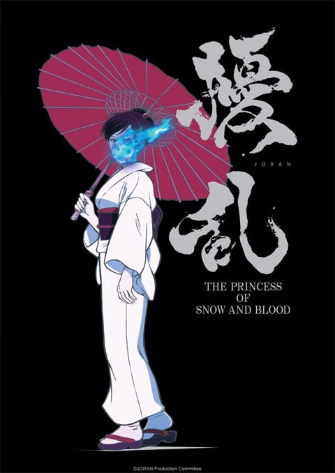 Jouran: The Princess of Snow and Blood เจ้าหญิงแห่งหิมะและเลือด ซับไทย [จบแล้ว]