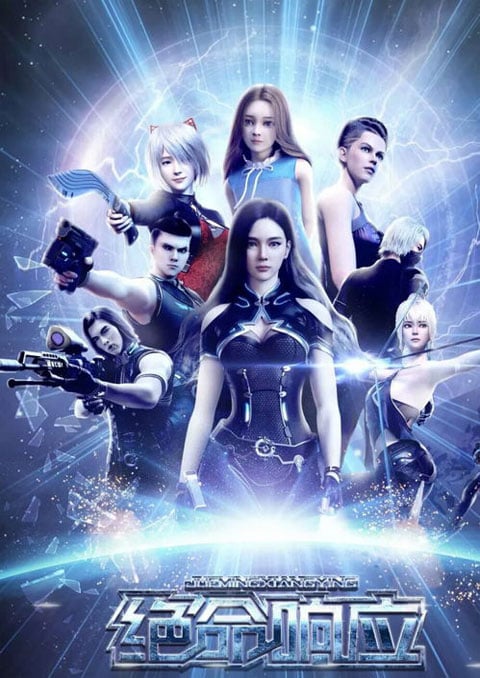 Jue Ming Xiang Ying (Deadly Response) การรับรู้ของความสิ้นหวัง ซับไทย