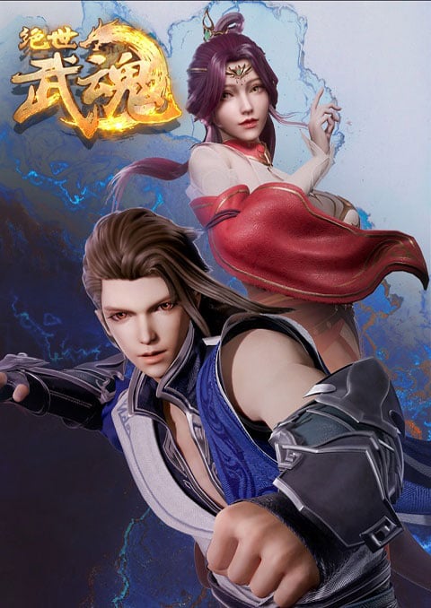 Jue shi wu hun มหาเทพวิญญาณยุทธ์ ซับไทย [จบแล้ว]