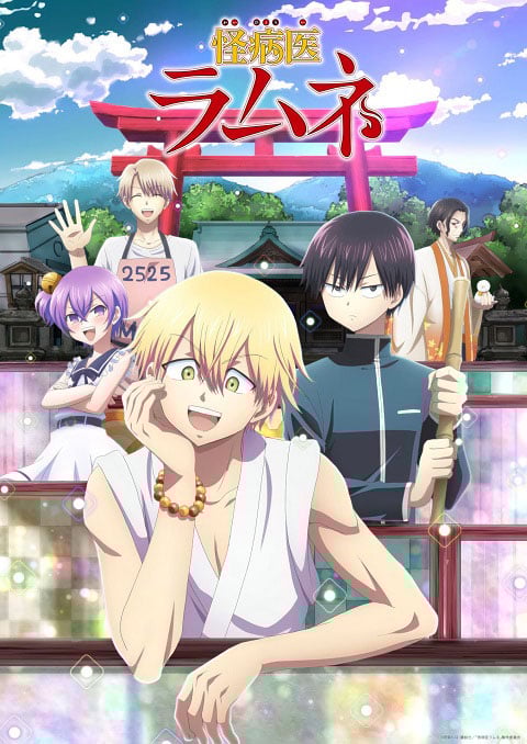 Kai Byoui Ramune นามูเนะ หมอโรคพิสดาร ซับไทย [จบแล้ว]
