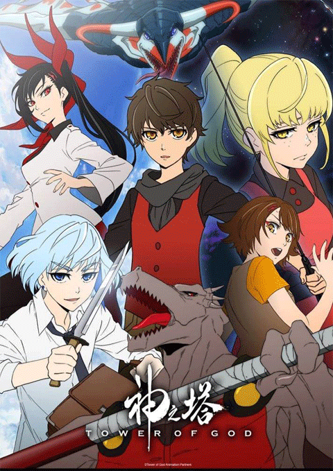 Tower of God Kami no Tou ทาวเวอร์ออฟก๊อด หอคอยเทพเจ้า ซับไทย [จบแล้ว]
