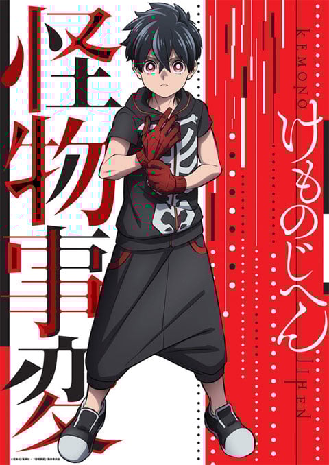 Kemono Jihen คดีประหลาดคนปีศาจ ซับไทย [จบแล้ว]