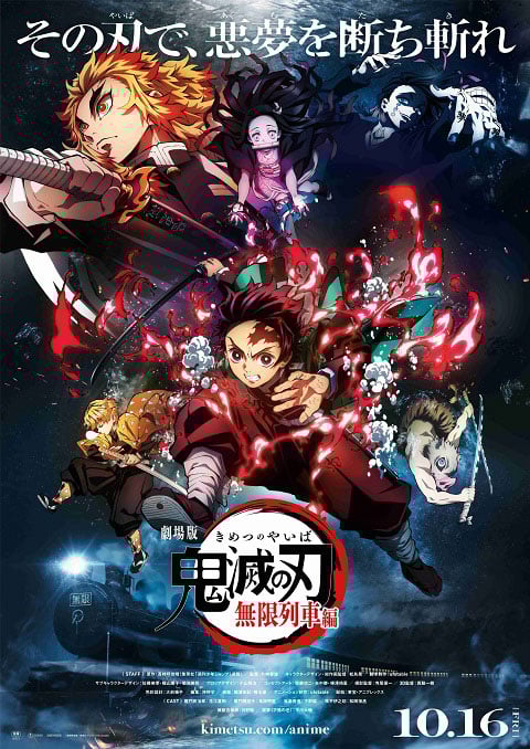 Kimetsu no Yaiba: Mugen Train The Movie ดาบพิฆาตอสูร ศึกรถไฟสู่นิรันดร์ เดอะมูฟวี่ ซับไทย พากย์ไทย [The Movie]