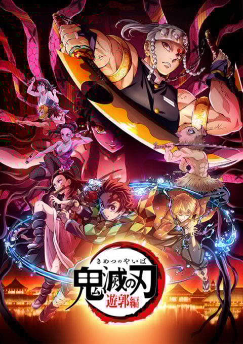 Kimetsu no Yaiba: Yuukaku-hen ดาบพิฆาตอสูร ย่านเริงรมย์ (ภาค2) ซับไทย [จบแล้ว]