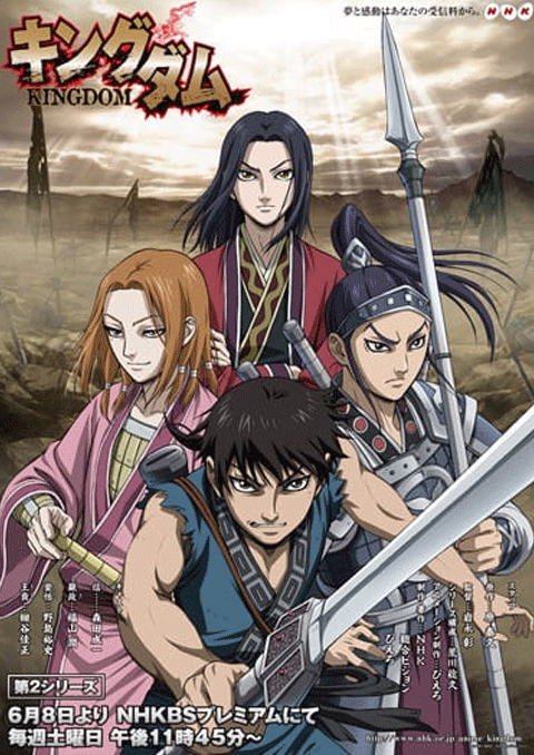 Kingdom สงครามผงาดบัลลังก์จิ๋นซี (ภาค2) ซับไทย [จบแล้ว]
