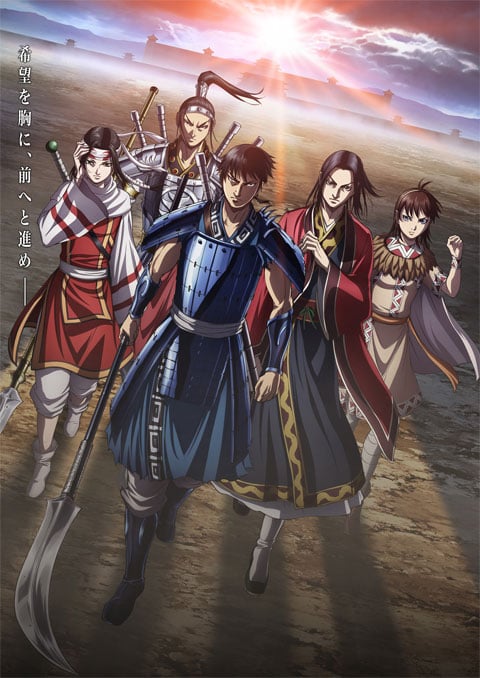 Kingdom 4th Season สงครามบัลลังก์ผงาดจิ๋นซี (ภาค4) ซับไทย