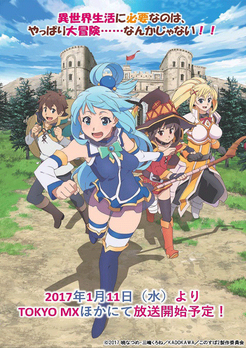 Kono Subarashii Sekai ni Shukufuku wo! (ภาค2) ซับไทย [จบแล้ว]