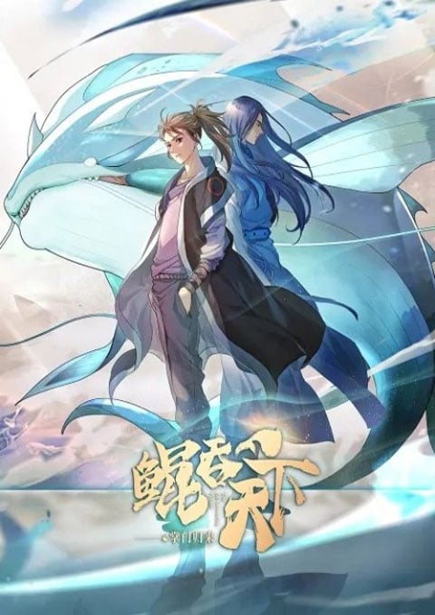 Kun Tun Tianxia Zhi Zhang Men Guilai (The All-devouring Whale: Homecoming) พญามัจฉากลืนใต้หล้า ภาคเถ้าแก่หวนกลับ ซับไทย