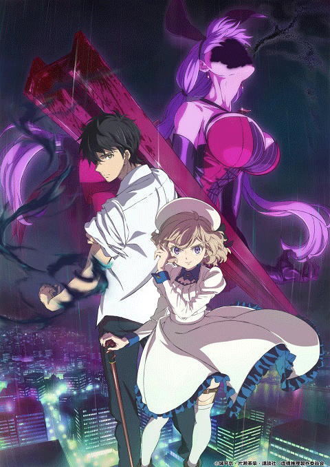 Kyokou Suiri ซับไทย [จบแล้ว]