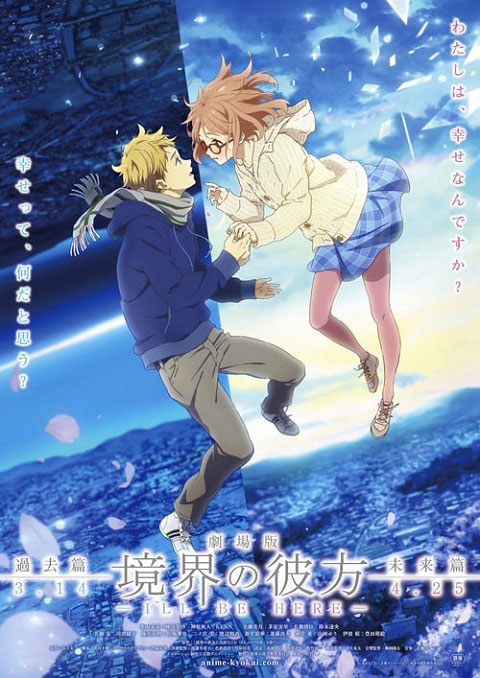 Kyoukai no Kanata Movie 1 I will Be Here - KakoHen ซับไทย [The Movie]