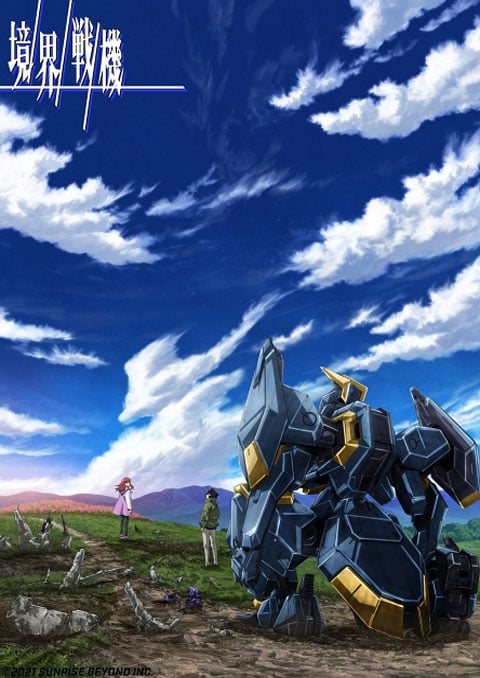 Kyoukai Senki Part 2 เคียวไคเซ็นกิ สงครามจักรกล (พาร์ท2) ซับไทย
