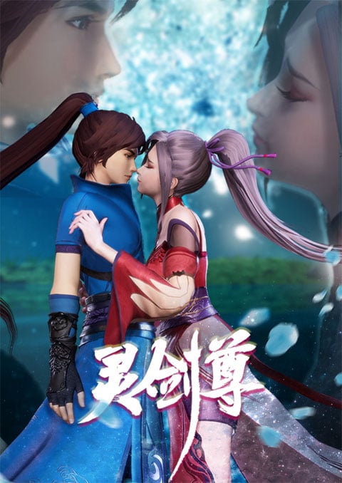 Ling Jian Zun (Spirit Sword Sovereign) ดาบวิญญาณราชัน (ภาค3) ซับไทย