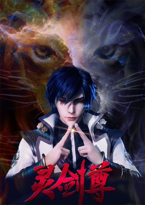 Ling Jian Zun (Spirit Sword Sovereign) ดาบวิญญาณราชัน (ภาค4) ซับไทย