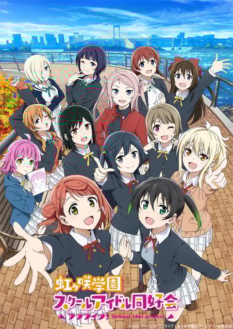 Love Live! Nijigasaki Gakuen School Idol Doukoukai 2nd Season เลิฟไลฟ์! ชมรมสคูลไอดอลนิจิกะซากิ (ภาค2) ซับไทย