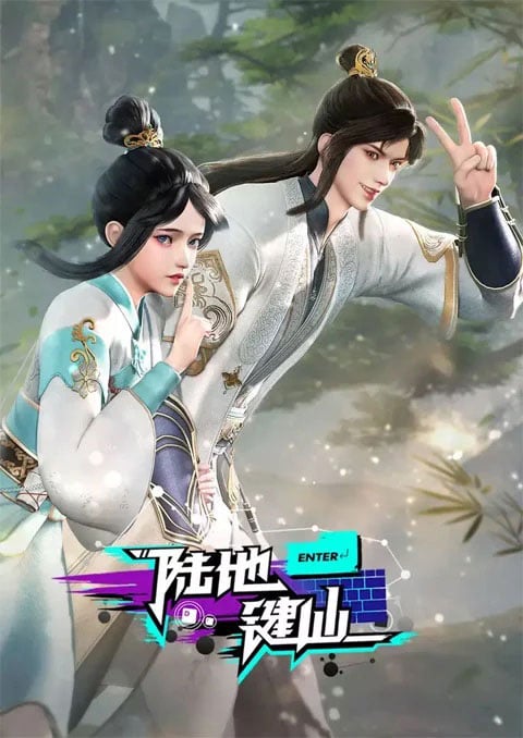 Lu Di Jian Xian (Land Of The Keyboard Immortal) ยอดยุทธ์เกรียนคีย์บอร์ด ซับไทย