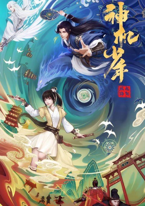 Luoyang (Anime) ตำนานลั่วหยาง ซับไทย [จบแล้ว]