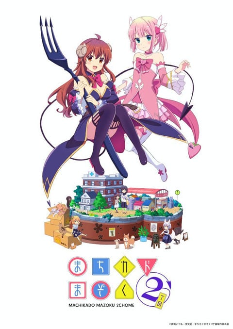 Machikado Mazoku: 2-choume ปีศาจสาวข้างบ้าน (ภาค2) ซับไทย