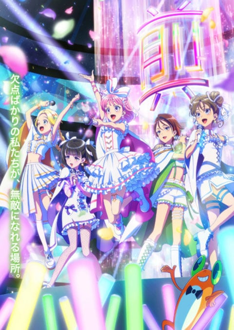 Maebashi Witches มาเอบาชิ วิชซ์ ซับไทย