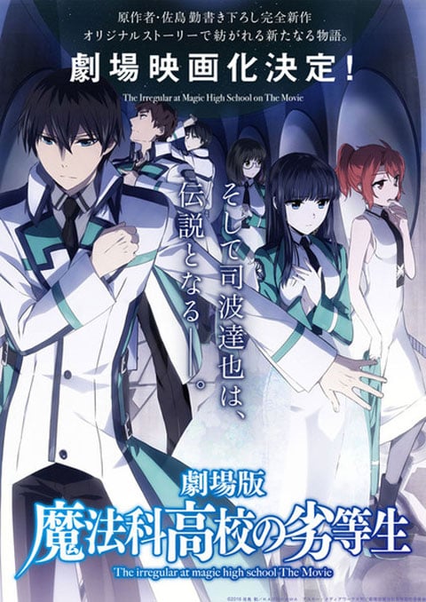 Mahouka Koukou no Rettousei Movie: Hoshi wo Yobu Shoujo ซับไทย [The Movie]