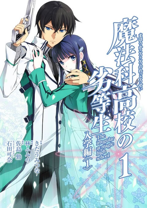 Mahouka Koukou no Rettousei พี่น้องปริศนาโรงเรียนมหาเวท ซับไทย [จบแล้ว]