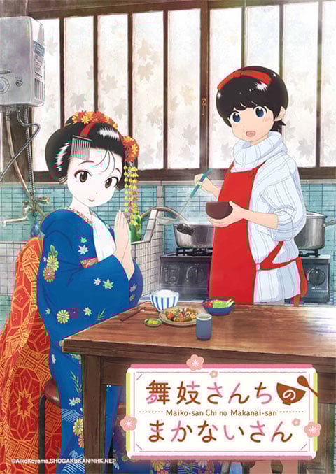 Maiko-san Chi no Makanai-san แม่ครัวแห่งบ้านไมโกะ ซับไทย [จบแล้ว]