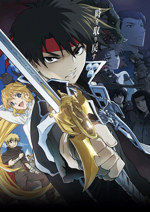 Majutsushi Orphen Hagure Tabi จอมขมังเวทย์ ออร์เฟน (ภาค1) ซับไทย [จบแล้ว]