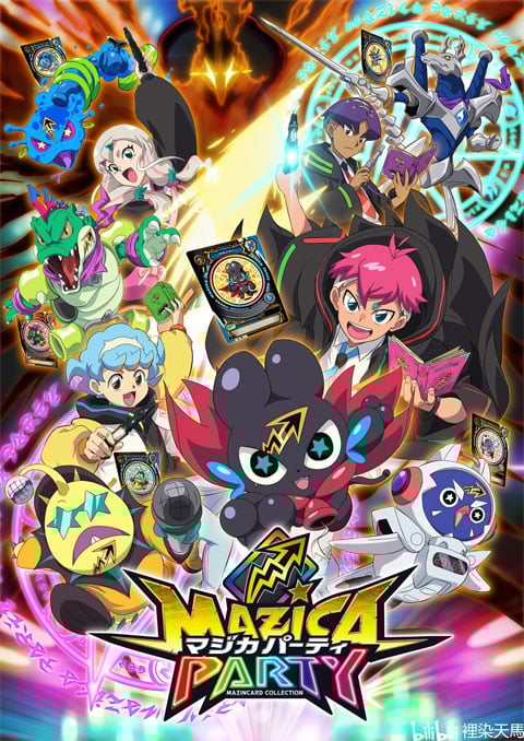 Mazica Party ซับไทย
