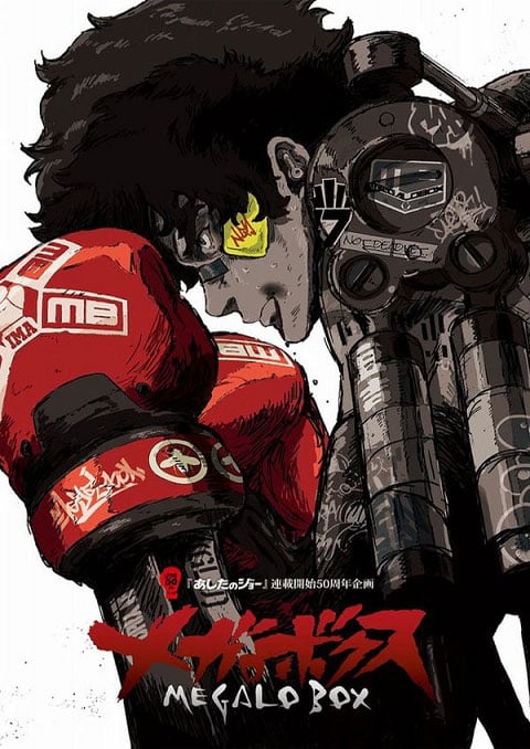 Megalo Box โจ สิงห์สังเวียน (ภาค1) ซับไทย [จบแล้ว]