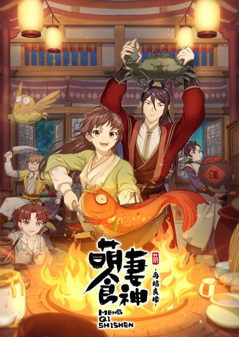 Meng Qi Shi Shen 2 (Cinderella Chef) สูตรรักซินเดอเรลล่า (ภาค2) ซับไทย [จบแล้ว]