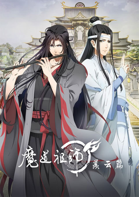 Mo Dao Zu Shi ปรมาจารย์ลัทธิมาร (ภาค2) ซับไทย [จบแล้ว]