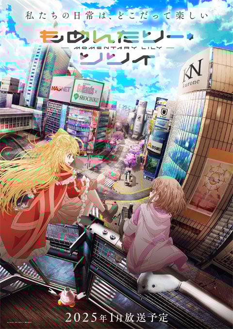 Momentary Lily โมเมนเทอรี ลิลี่ ซับไทย [จบแล้ว]