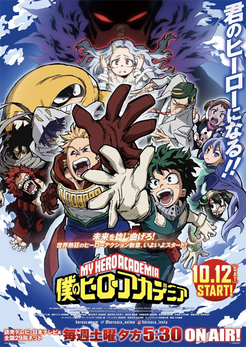 My Hero Academia มายฮีโร่ อคาเดเมีย (ภาค4) ซับไทย [จบแล้ว]