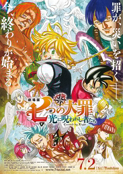 Nanatsu no Taizai Hikari ni Norowareshi Mono-tachi (2021) ศึกตํานาน 7 อัศวิน สาปแห่งแสง ซับไทย พากย์ไทย [The Movie]