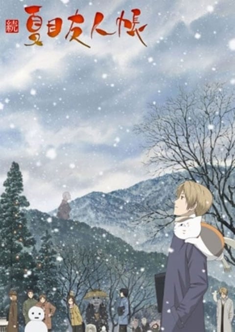 Zoku Natsume Yuujinchou นัตสึเมะกับบันทึกพิศวง (ภาค2) ซับไทย [จบแล้ว]