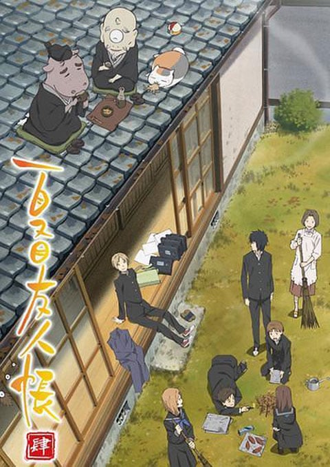 Natsume Yuujinchou Shi นัตสึเมะกับบันทึกพิศวง (ภาค4) ซับไทย [จบแล้ว]