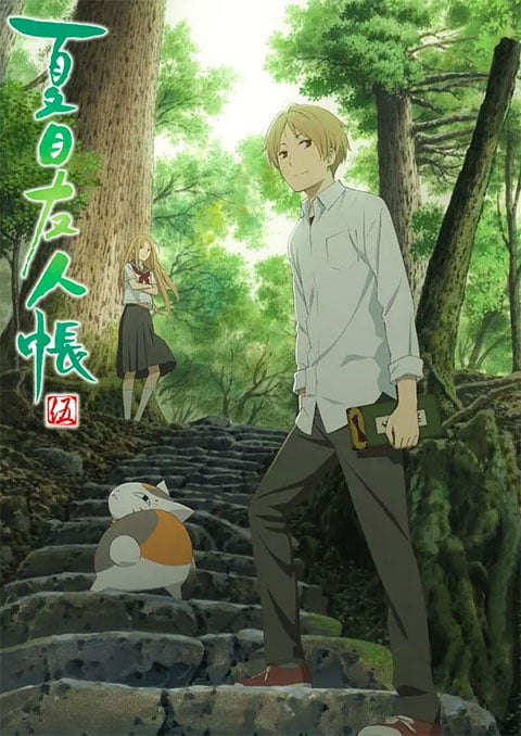 Natsume Yuujinchou Go นัตสึเมะกับบันทึกพิศวง (ภาค5) ซับไทย [จบแล้ว]