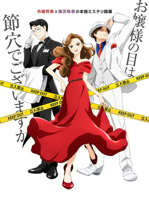 Nazotoki wa Dinner no Ato de นักสืบหลังมื้อค่ำ ซับไทย