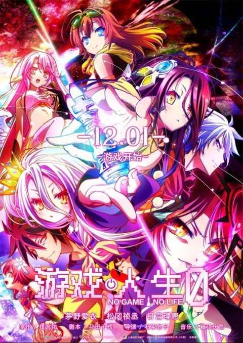 No Game No Life Zero โนเกมส์โนไลฟ์ซีโร่ ซับไทย [The Movie]