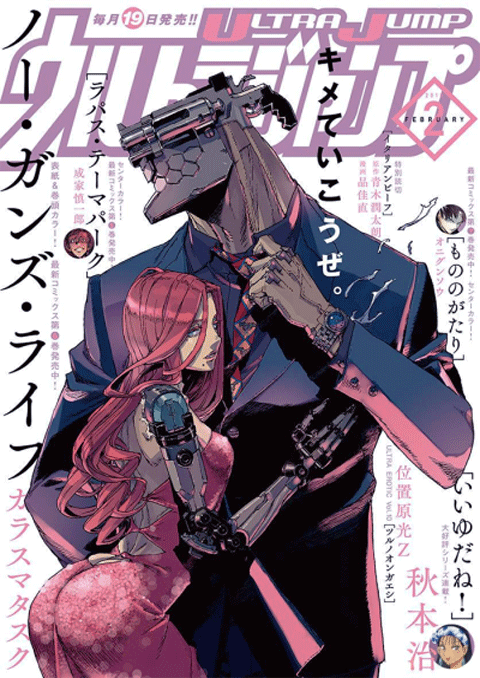No Guns Life โนกันส์ไลฟ์ (ภาค1) ซับไทย [จบแล้ว]