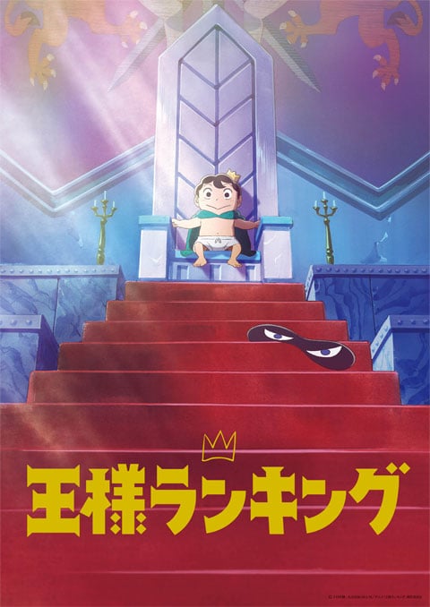 Ousama Ranking อันดับพระราชา ซับไทย [จบแล้ว]