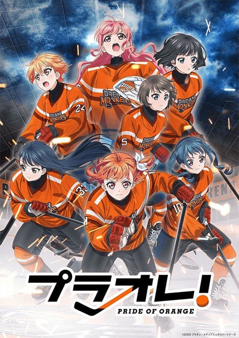 Plore!～Pride Of Orange～ ซับไทย [จบแล้ว]
