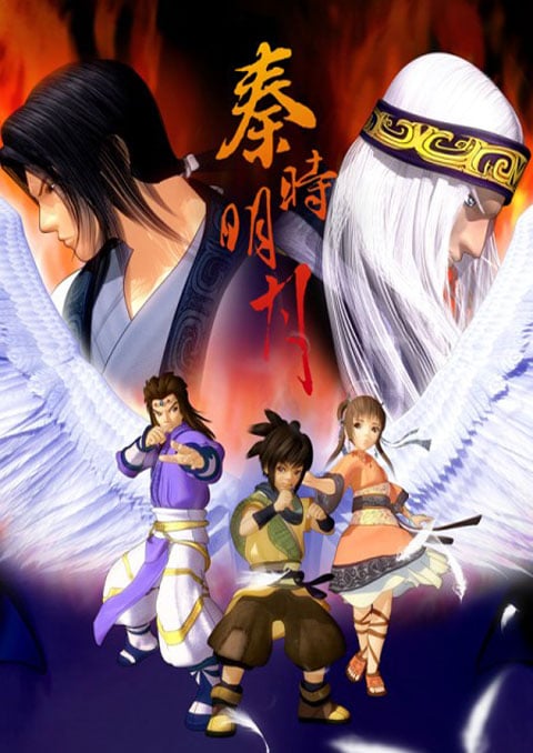 Qin Shi Mingyue ( Bai Bu Fei Jian ) ตำนานราชวงศ์ฉิน (ภาค2) ซับไทย