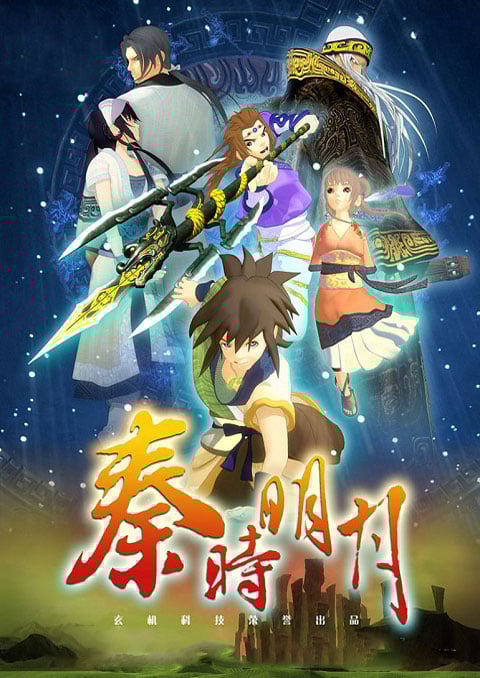 Qin Shi Mingyue ( Bai Bu Fei Jian ) ตำนานราชวงศ์ฉิน ซับไทย [จบแล้ว]