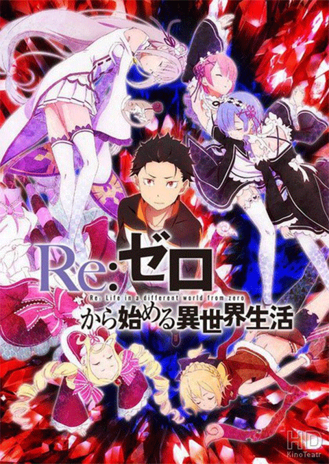 Re:Zero kara Hajimeru Isekai Seikatsu (ภาค1) ซับไทย [จบแล้ว]