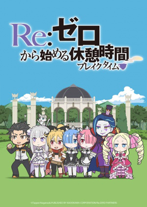 Re:Zero kara Hajimeru Break Time 2nd Season ซับไทย
