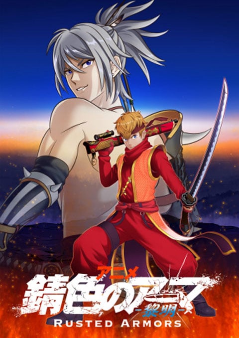 Sabiiro no Armor: Reimei ซับไทย [จบแล้ว]