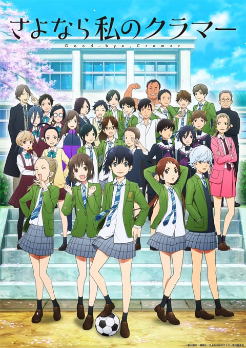 Sayonara Watashi no Cramer ลาก่อนคราเมอร์ของฉัน ซับไทย [จบแล้ว]