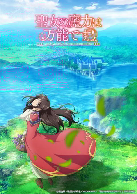 Seijo no Maryoku wa Bannou Desu สตรีศักดิ์สิทธิ์อิทธิฤทธิ์สารพัดอย่าง ซับไทย [จบแล้ว]