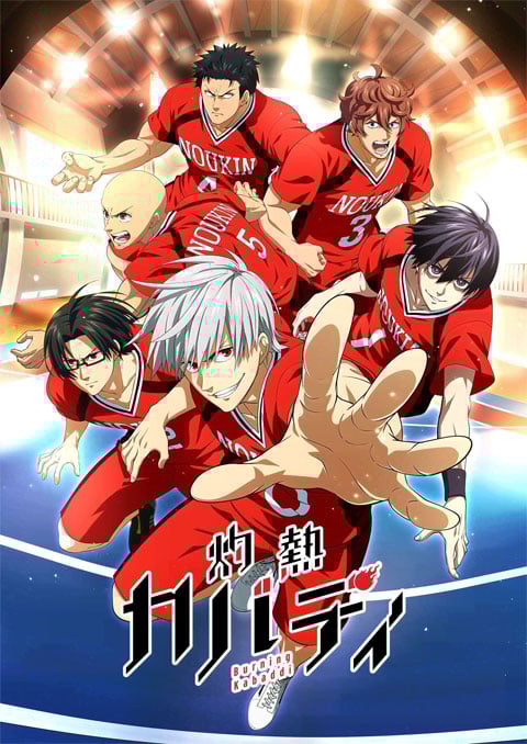 Shakunetsu Kabaddi ดวลเดือด ชมรมกาบัดดี้! ซับไทย [จบแล้ว]