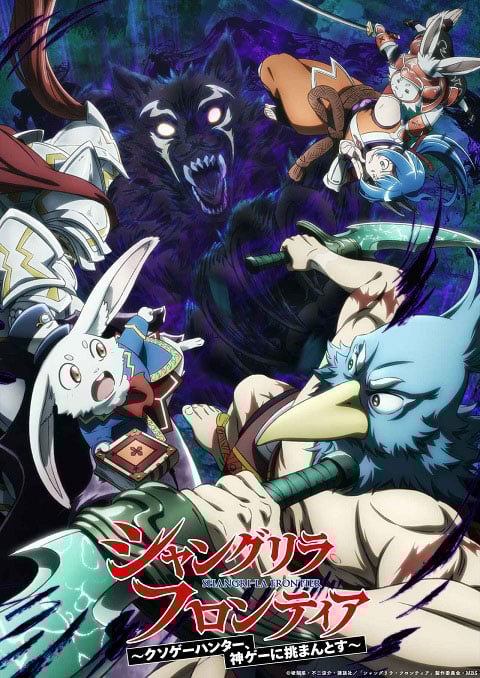 Shangri-La Frontier 2nd Season เมื่อนักล่าเกมขยะท้าสู้ในเกมเทพ (ภาค2) ซับไทย [จบแล้ว]